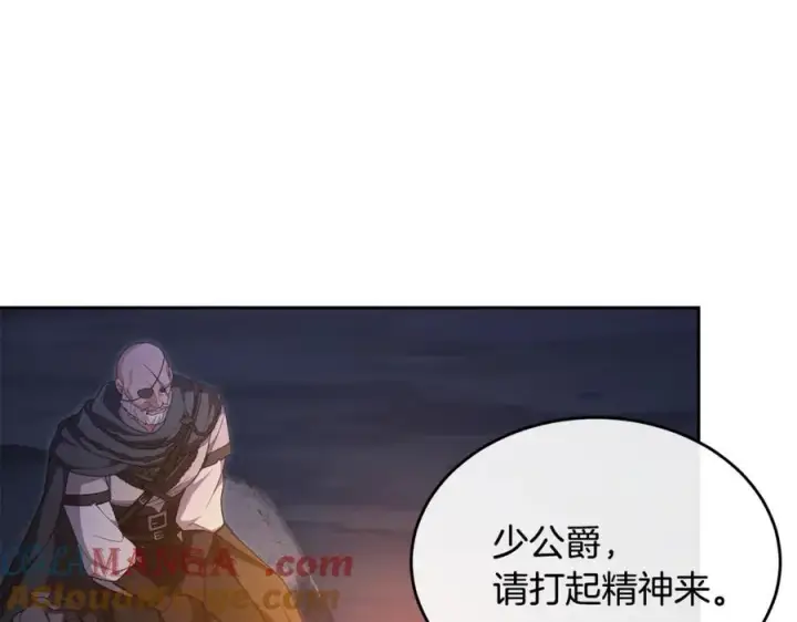 《真的女儿回来了》第131话 魔物核图201