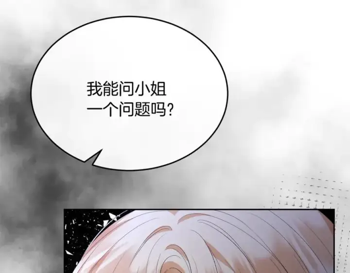 《真的女儿回来了》第131话 魔物核图203