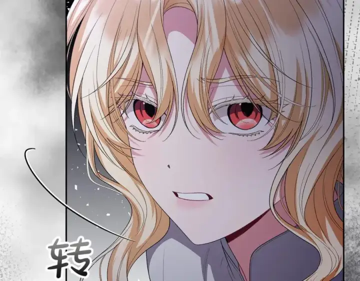 《真的女儿回来了》第131话 魔物核图204