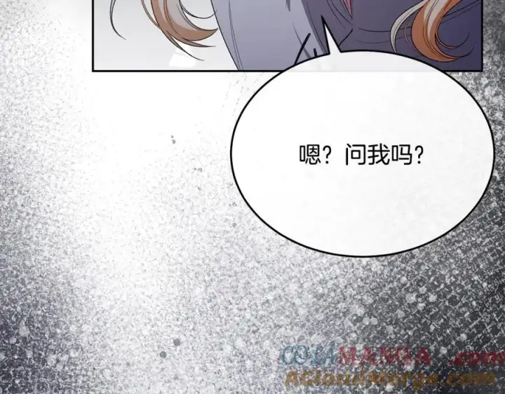 《真的女儿回来了》第131话 魔物核图205