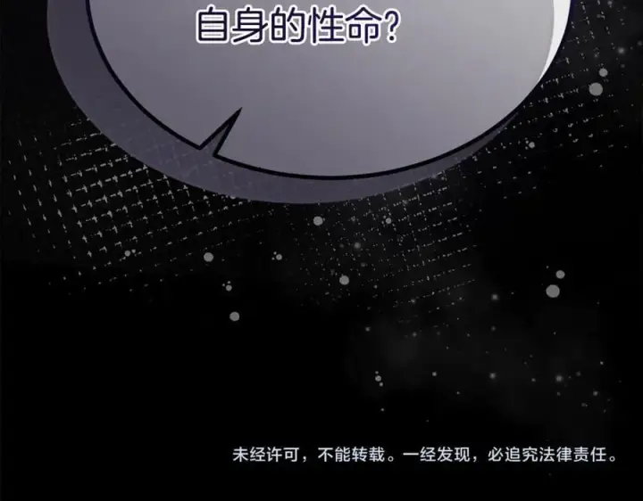 《真的女儿回来了》第131话 魔物核图207