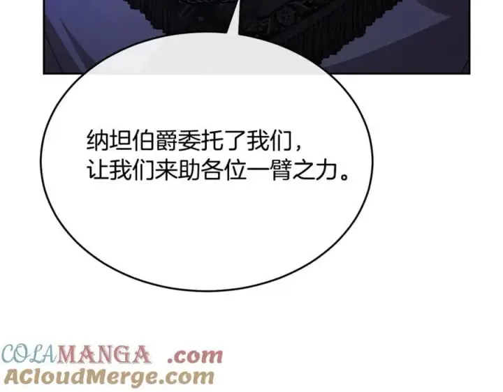 《真的女儿回来了》第131话 魔物核图21