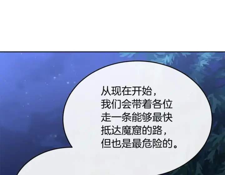《真的女儿回来了》第131话 魔物核图22