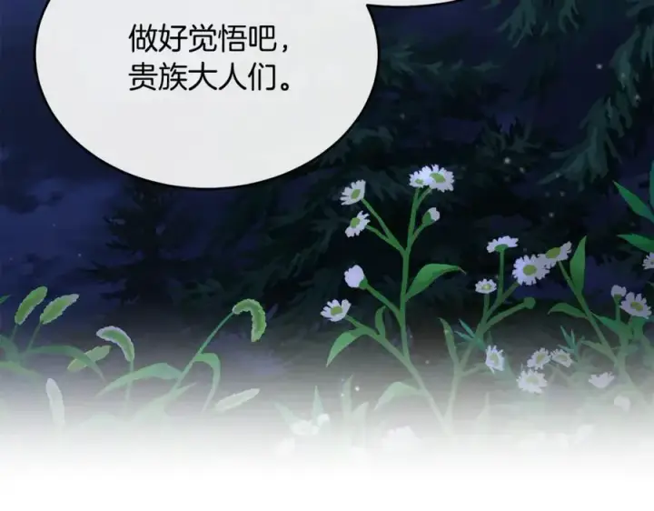 《真的女儿回来了》第131话 魔物核图23