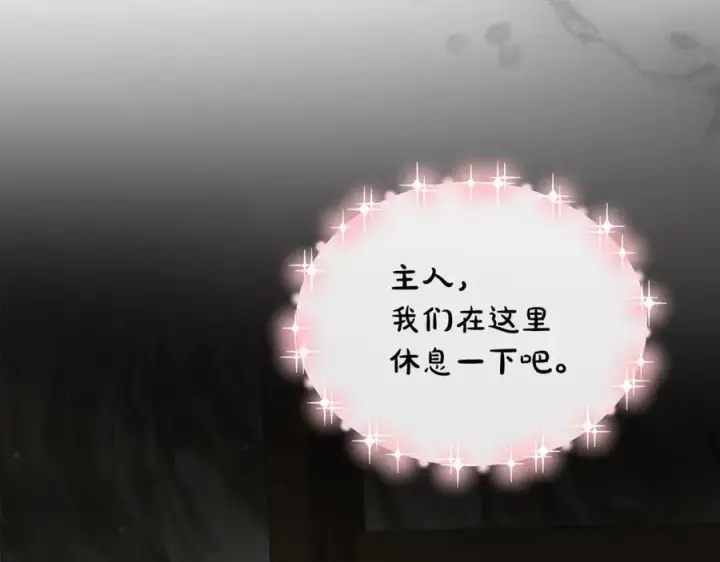 《真的女儿回来了》第131话 魔物核图31