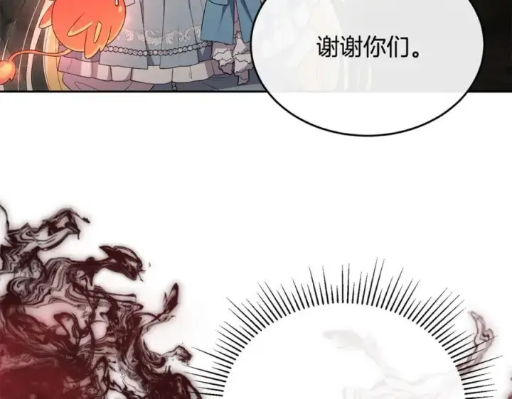 《真的女儿回来了》第131话 魔物核图35