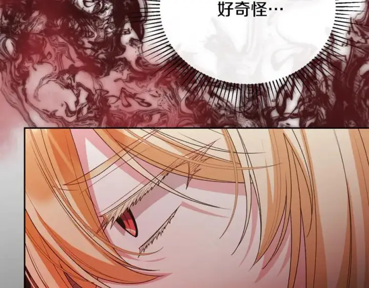 《真的女儿回来了》第131话 魔物核图36