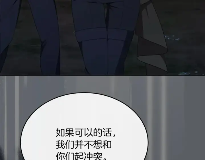 《真的女儿回来了》第131话 魔物核图4