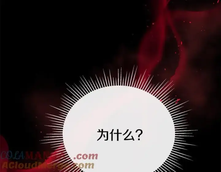 《真的女儿回来了》第131话 魔物核图41