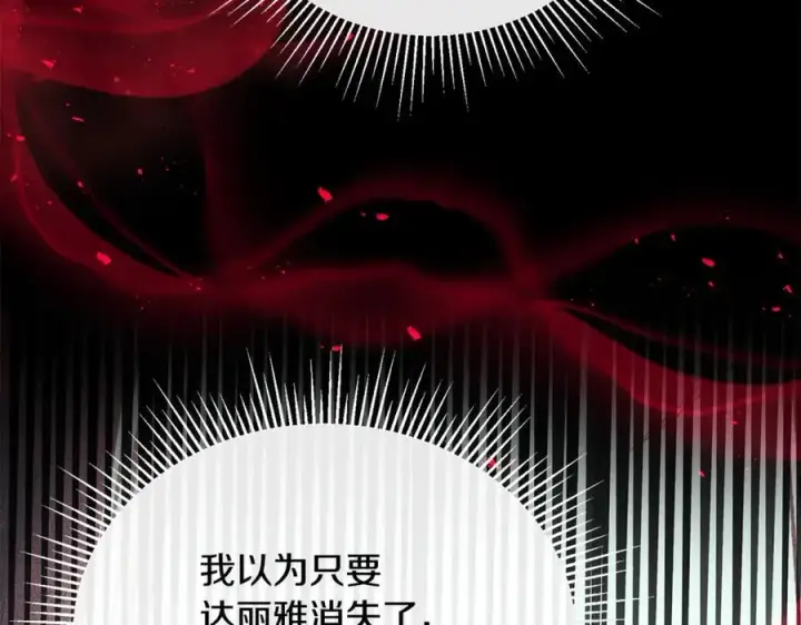 《真的女儿回来了》第131话 魔物核图42