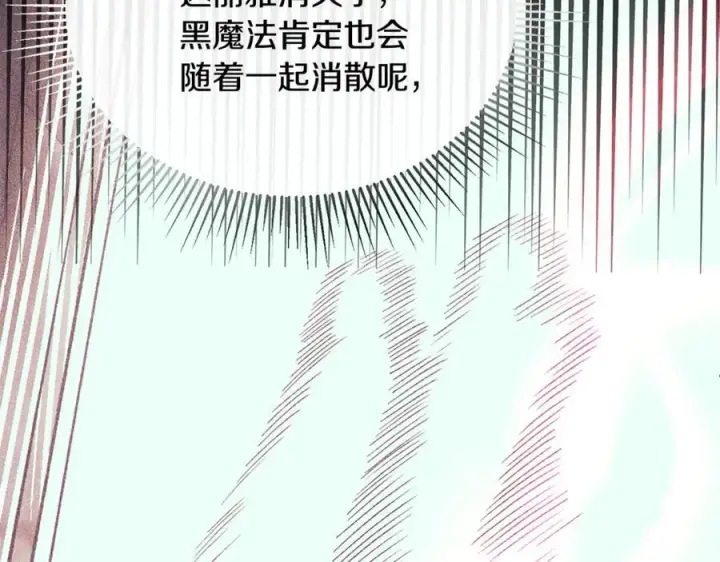 《真的女儿回来了》第131话 魔物核图43