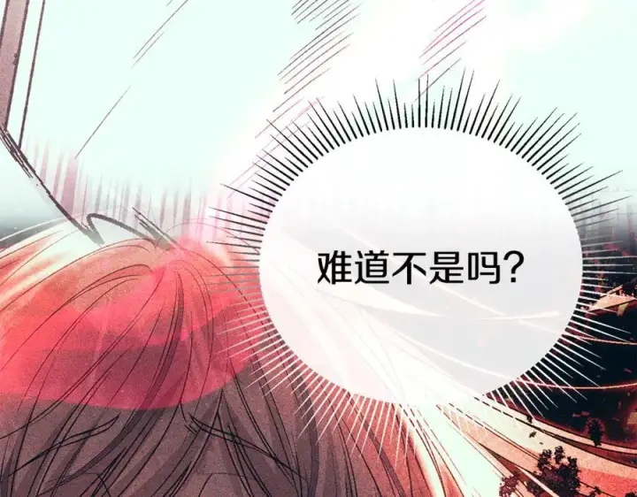 《真的女儿回来了》第131话 魔物核图44