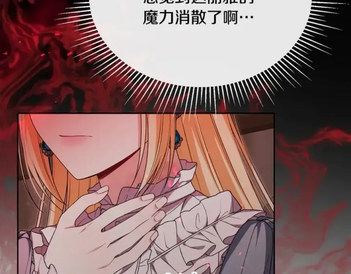 《真的女儿回来了》第131话 魔物核图47