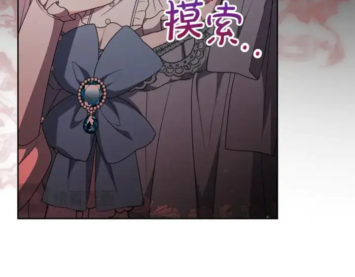 《真的女儿回来了》第131话 魔物核图48