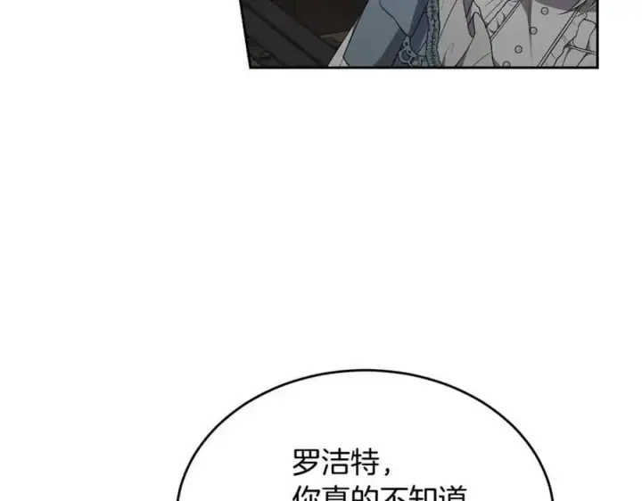 《真的女儿回来了》第131话 魔物核图52