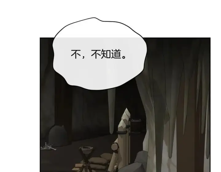 《真的女儿回来了》第131话 魔物核图55