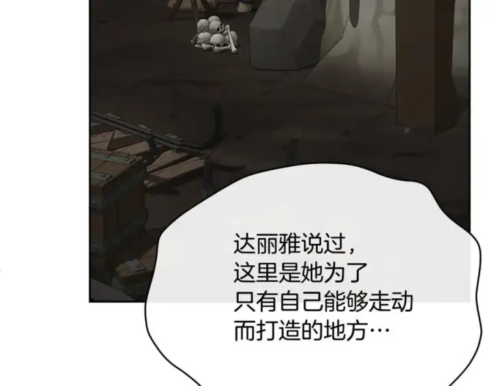 《真的女儿回来了》第131话 魔物核图56