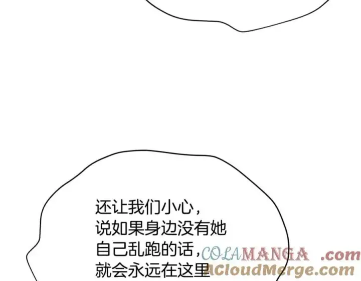 《真的女儿回来了》第131话 魔物核图57