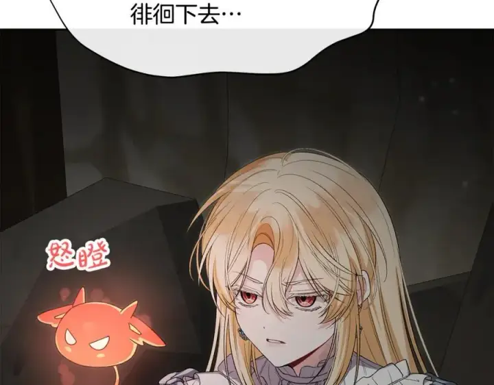 《真的女儿回来了》第131话 魔物核图58