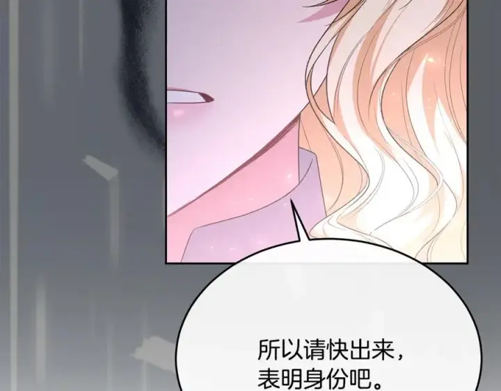 《真的女儿回来了》第131话 魔物核图6