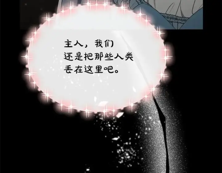 《真的女儿回来了》第131话 魔物核图63