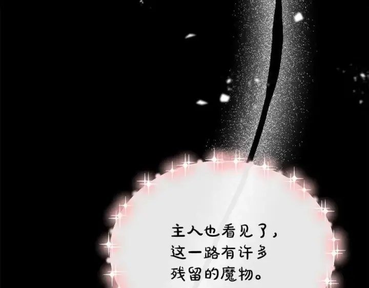 《真的女儿回来了》第131话 魔物核图64