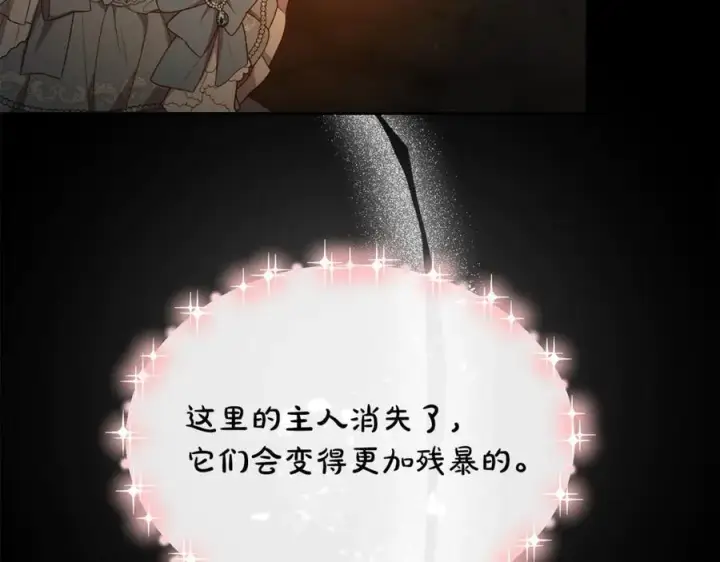 《真的女儿回来了》第131话 魔物核图67