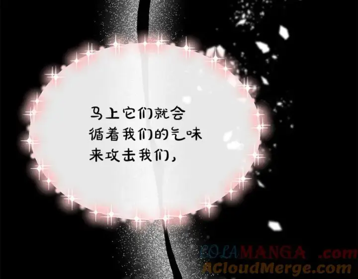 《真的女儿回来了》第131话 魔物核图69