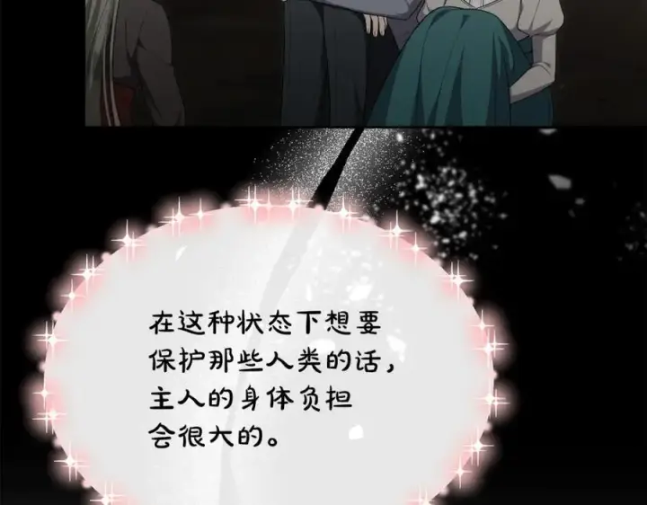 《真的女儿回来了》第131话 魔物核图72