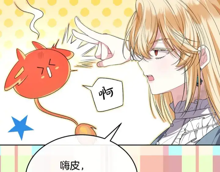 《真的女儿回来了》第131话 魔物核图75