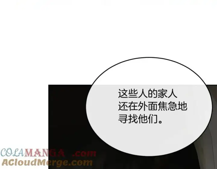 《真的女儿回来了》第131话 魔物核图77