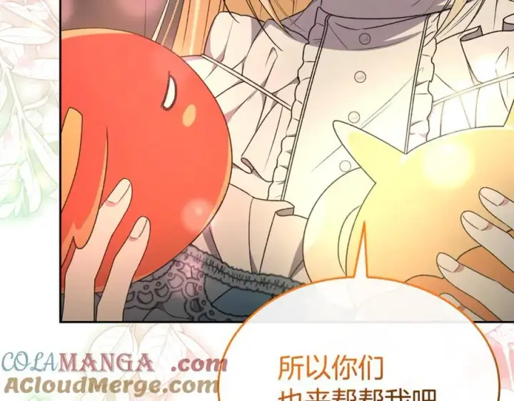 《真的女儿回来了》第131话 魔物核图85