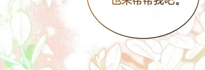 《真的女儿回来了》第131话 魔物核图86