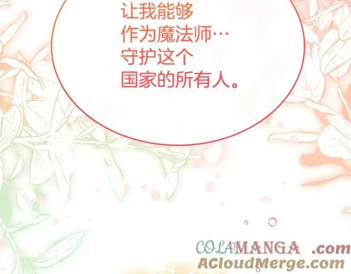 《真的女儿回来了》第131话 魔物核图89