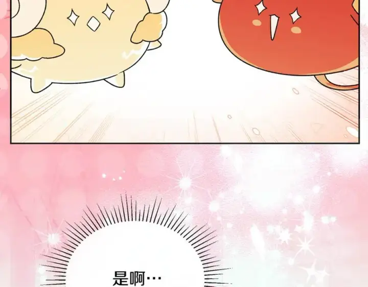 《真的女儿回来了》第131话 魔物核图91