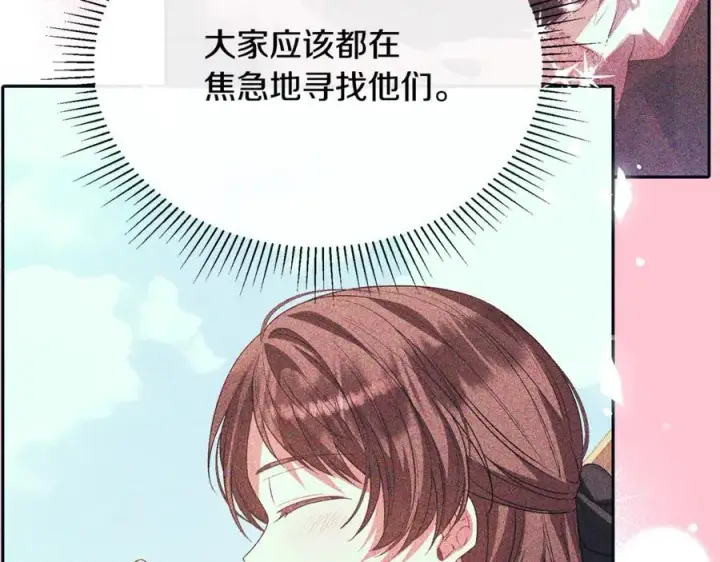 《真的女儿回来了》第131话 魔物核图95