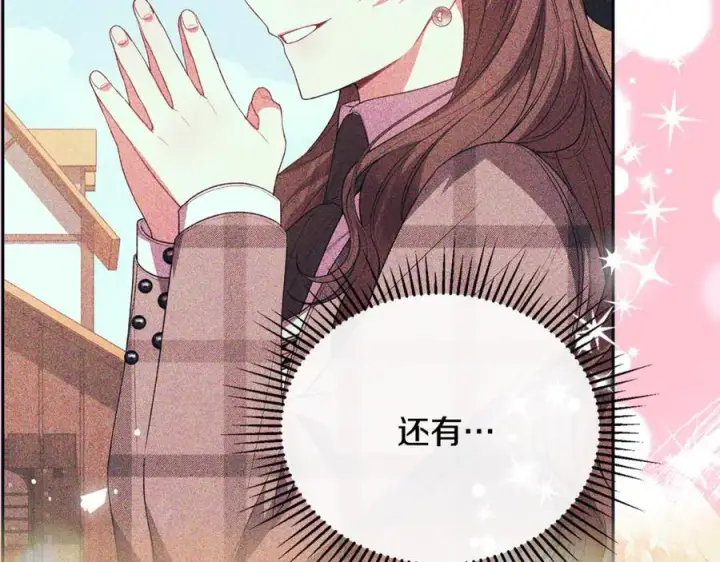 《真的女儿回来了》第131话 魔物核图96
