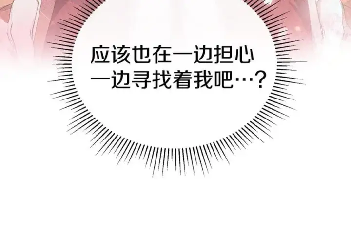 《真的女儿回来了》第131话 魔物核图99