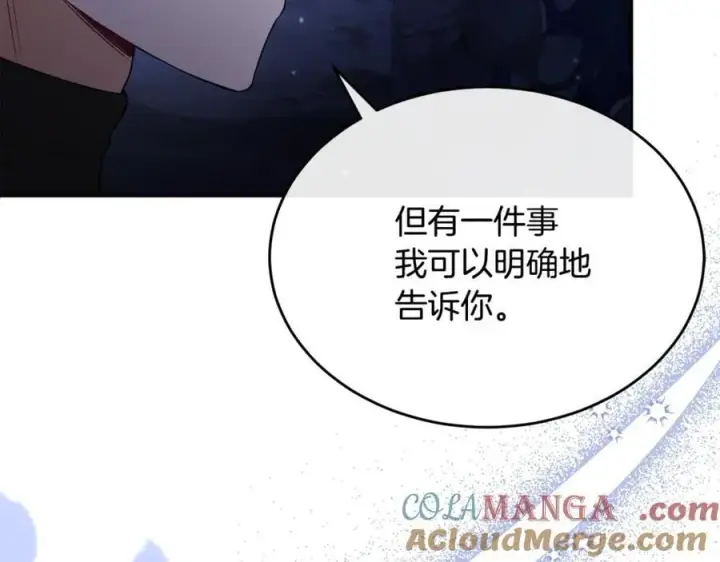 《真的女儿回来了》第132话 赎罪图101