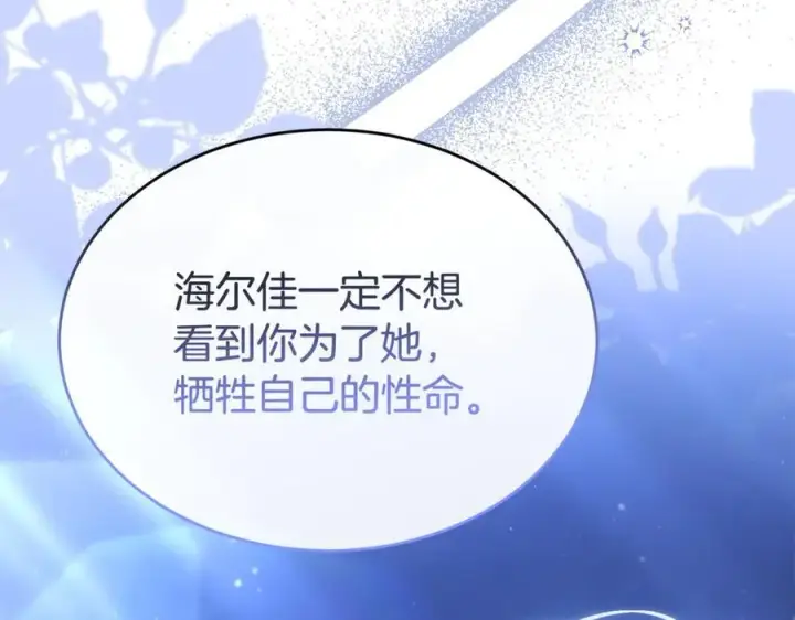 《真的女儿回来了》第132话 赎罪图102