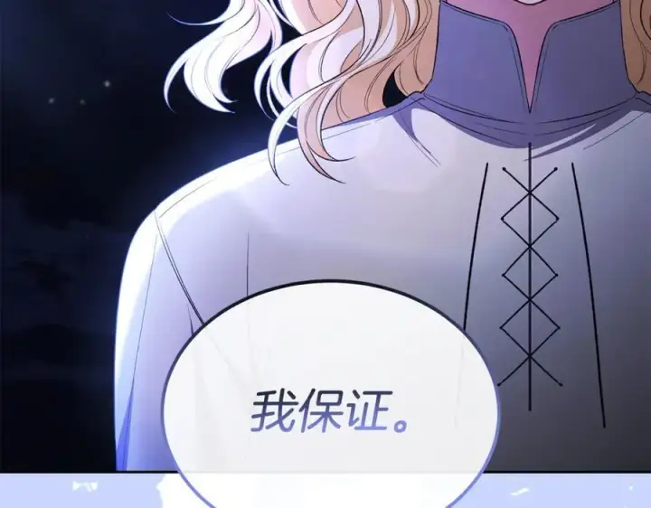 《真的女儿回来了》第132话 赎罪图104