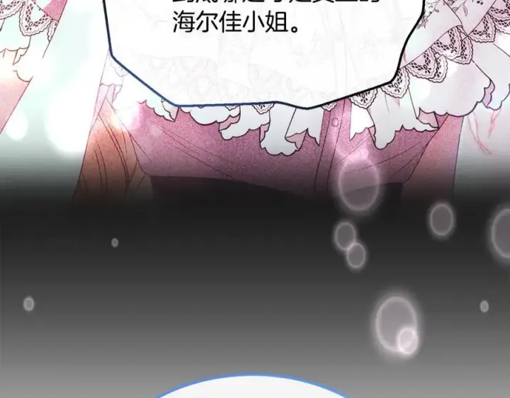 《真的女儿回来了》第132话 赎罪图115