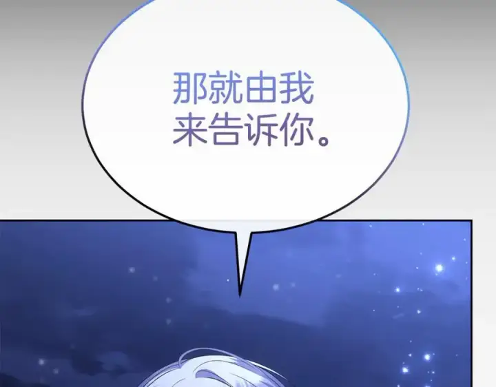 《真的女儿回来了》第132话 赎罪图116
