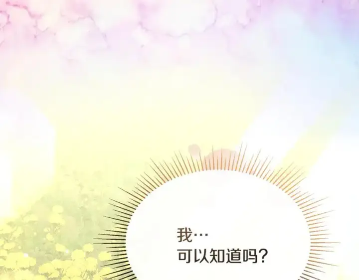 《真的女儿回来了》第132话 赎罪图123