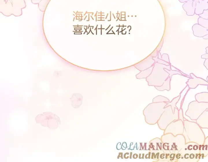 《真的女儿回来了》第132话 赎罪图133