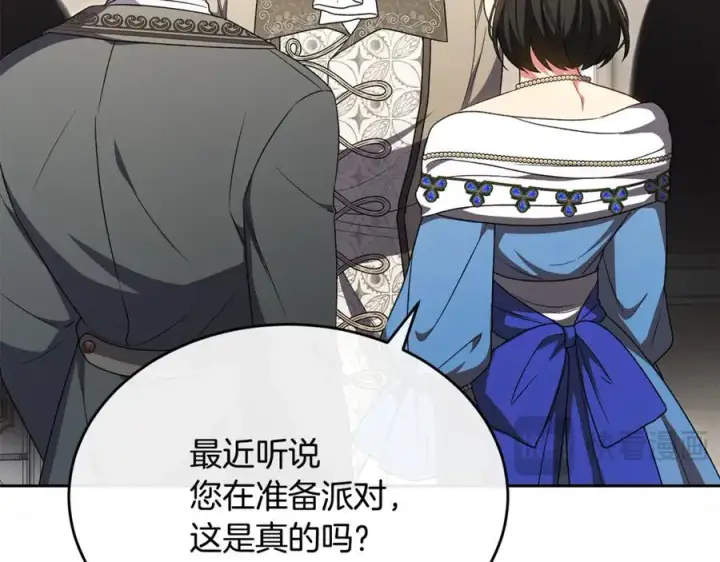《真的女儿回来了》第132话 赎罪图142