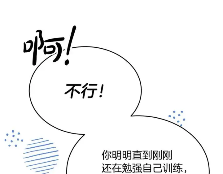 《真的女儿回来了》第132话 赎罪图15