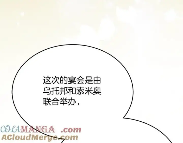 《真的女儿回来了》第132话 赎罪图153