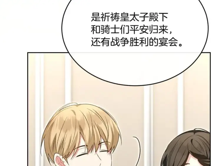 《真的女儿回来了》第132话 赎罪图154