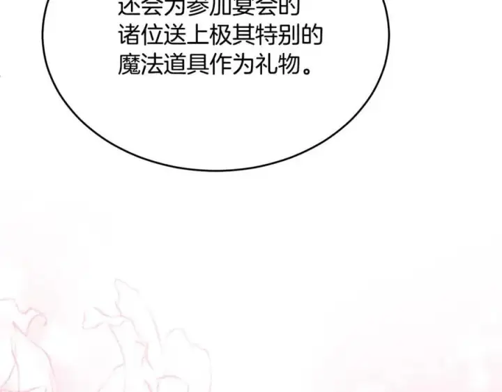 《真的女儿回来了》第132话 赎罪图156